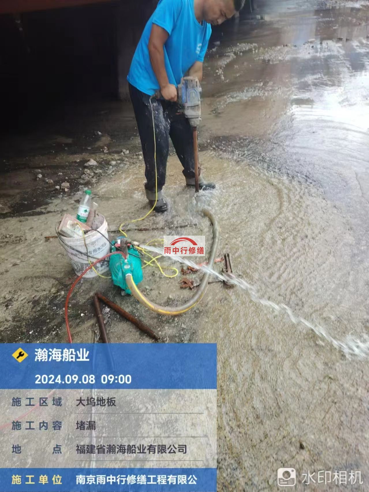 南平船坞漏水科学堵漏怎么处理