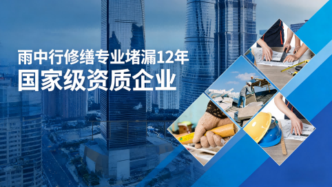 南平地下室混凝土结构为什么渗漏水